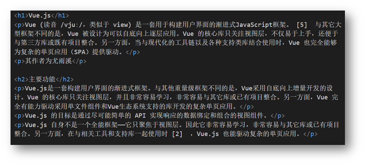 HTML 与标签示意