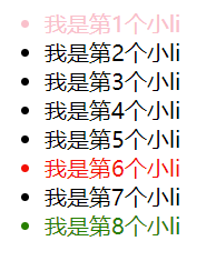 结构伪类选择器运行效果