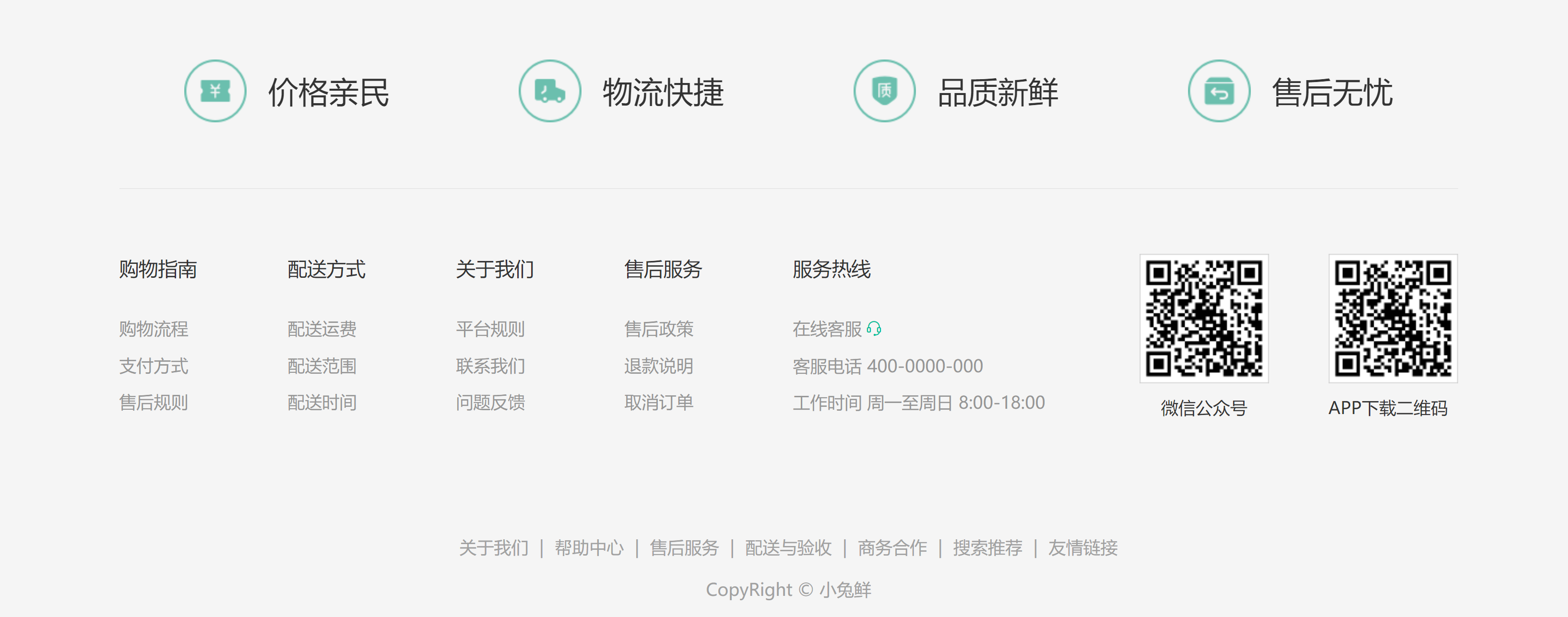 底部布局效果图
