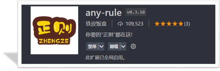 正则表达式示意图