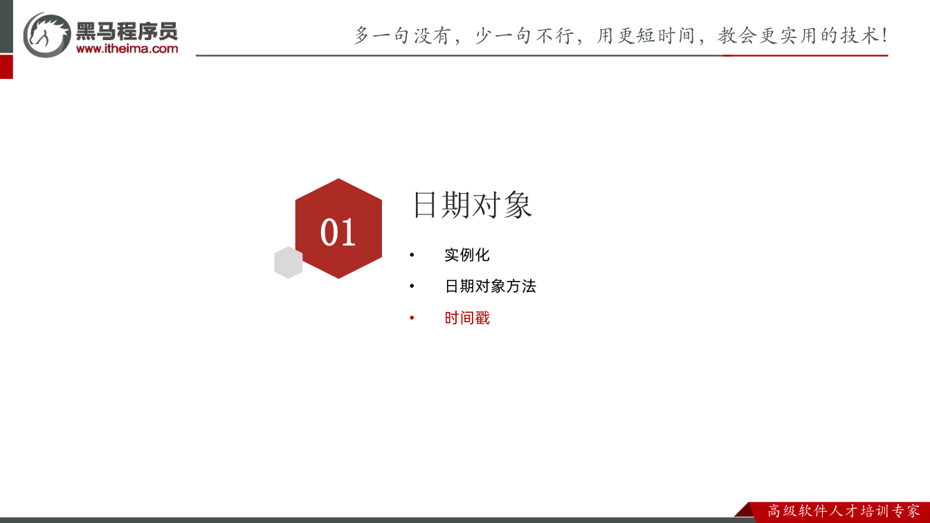 课件第11页：1.4 阻止冒泡 l 问题：因为默认就有冒泡阶段的存在，所以容易导致事件影响到父