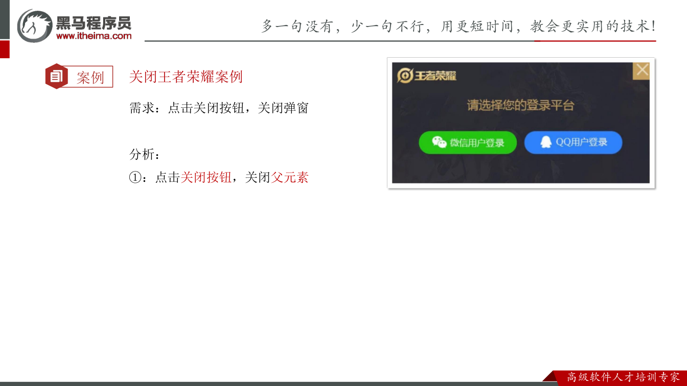 课件第24页：1.6 本地存储分类- localStorage l 浏览器查看本地数据: