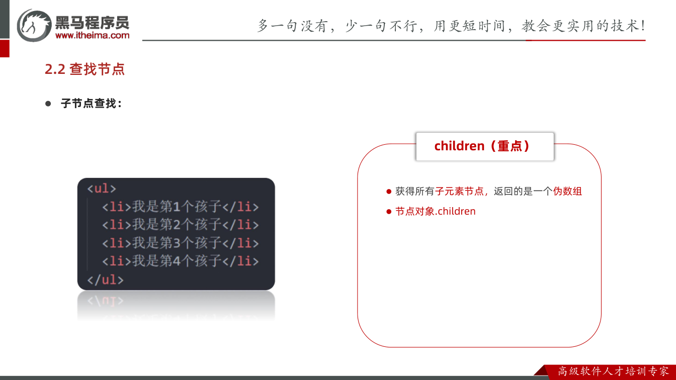 课件第25页：1.3 替换和修饰符 l replace 替换方法，可以完成字符的替换 l 语法