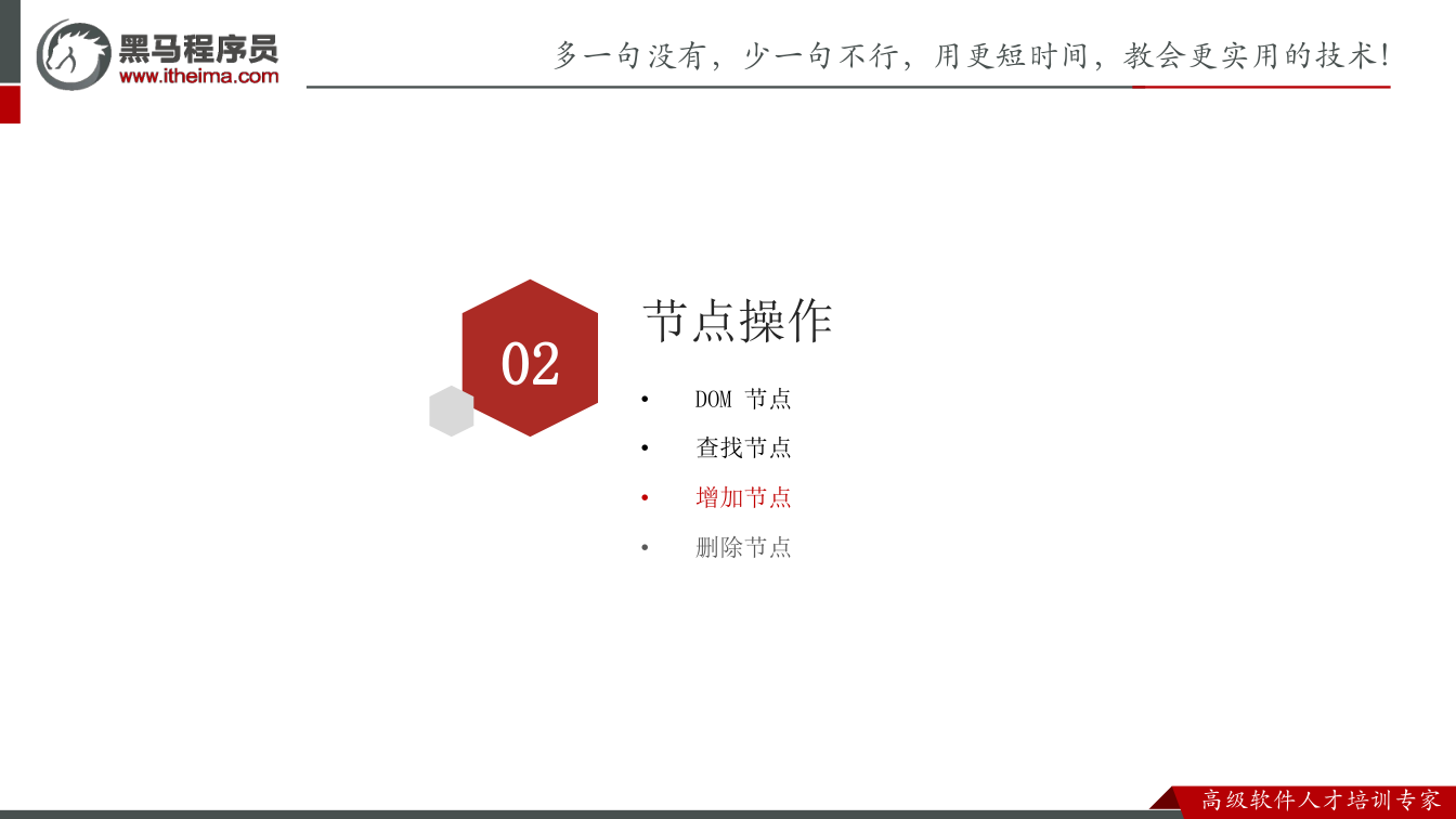 课件第28页：1.6 本地存储分类- localStorage l 问题：因为本地存储里面取出