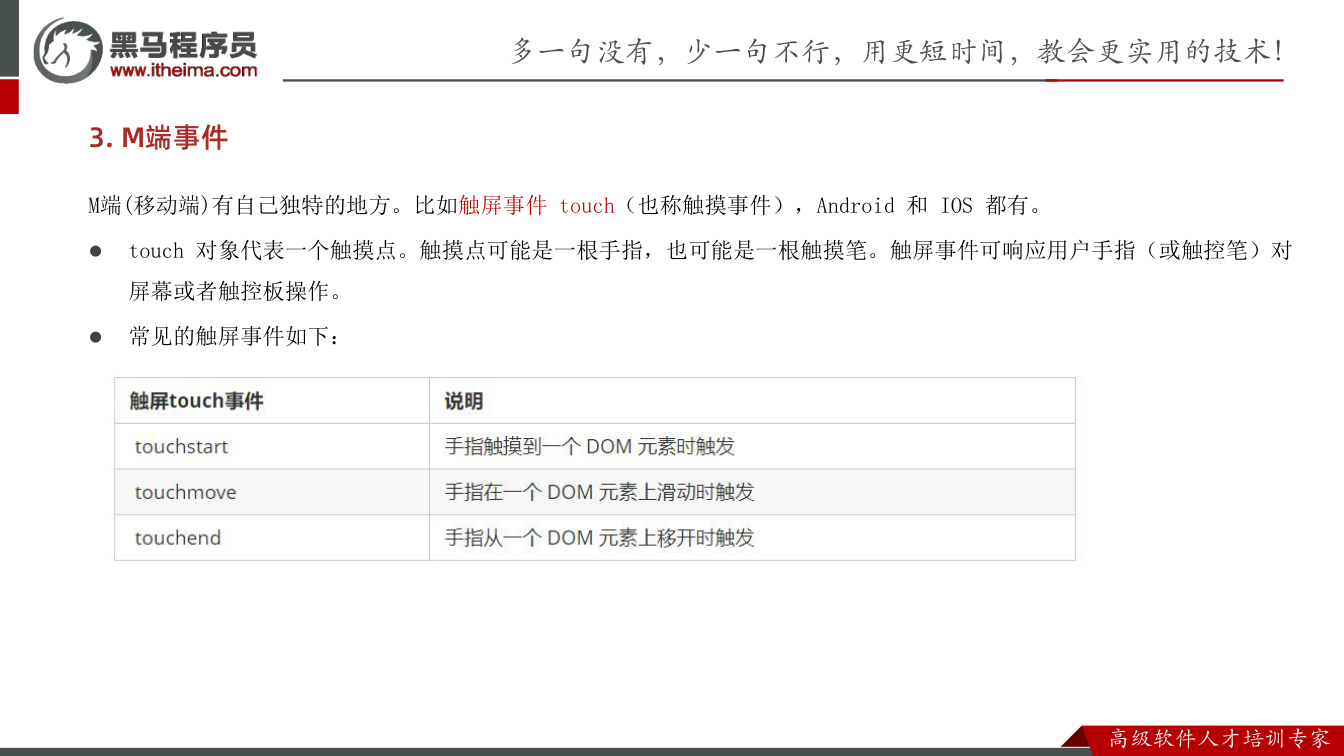 课件第35页:步骤 渲染业务 新增业务 删除业务 学生就业统计表 本地存储数据 修改数据 修改