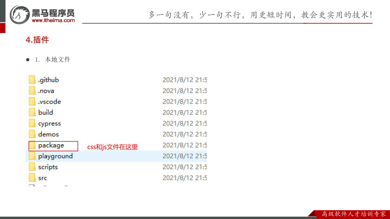 课件第39页：描述 属性/方法 效果 事件监听 元素.addEventListener() 事
