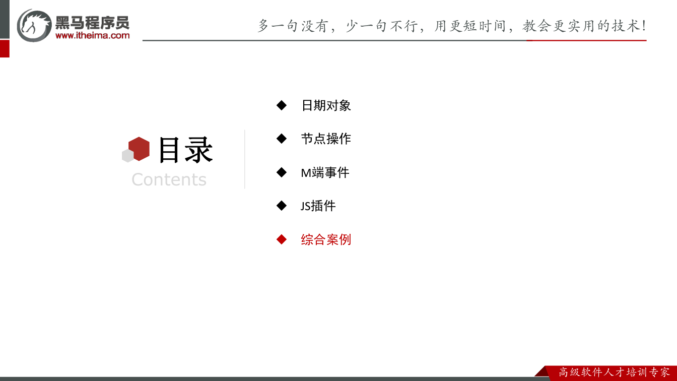 课件第41页：步骤 小兔鲜页面注册 需求④： 下一步提交验证业务 1. 使用 submit 提