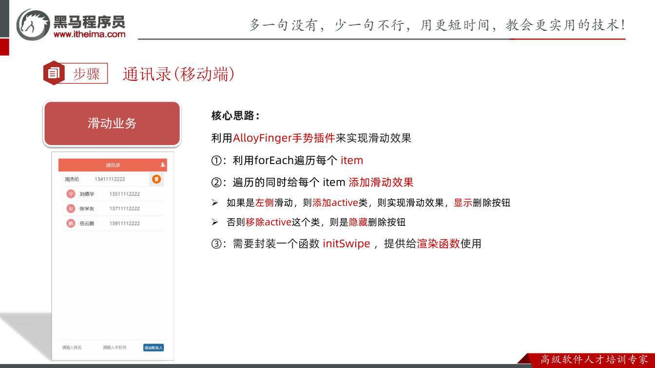 课件第46页:案例 小兔鲜登录页面 业务②: 点击登录可以跳转页面 1. 注册表单提交事件,阻