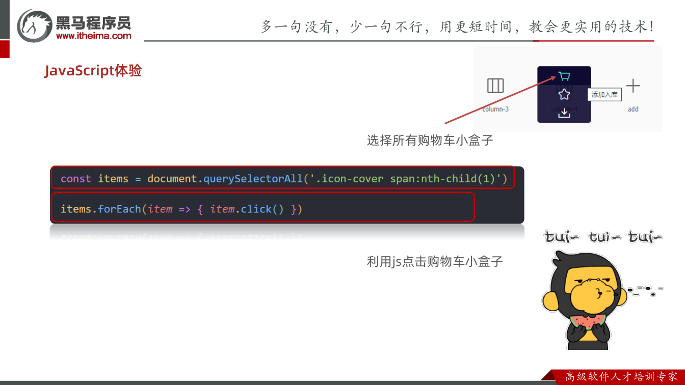 课件第6页：1.1 显式转换 概念： 自己手动写代码告诉系统该转成什么类型（数据类型明确、程