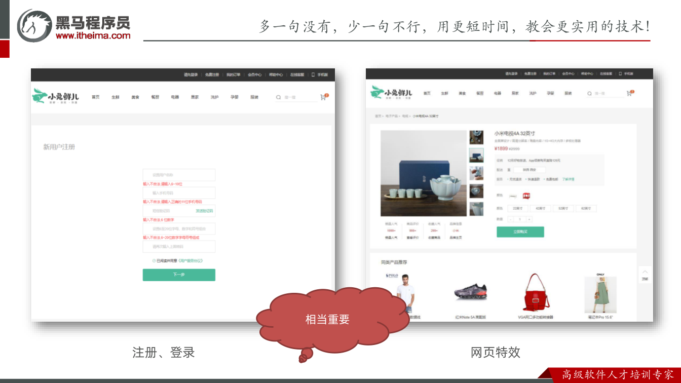 课件第8页：1.1 显式转换 转换为字符型 转换为布尔值 l String(数据) Ø 返回