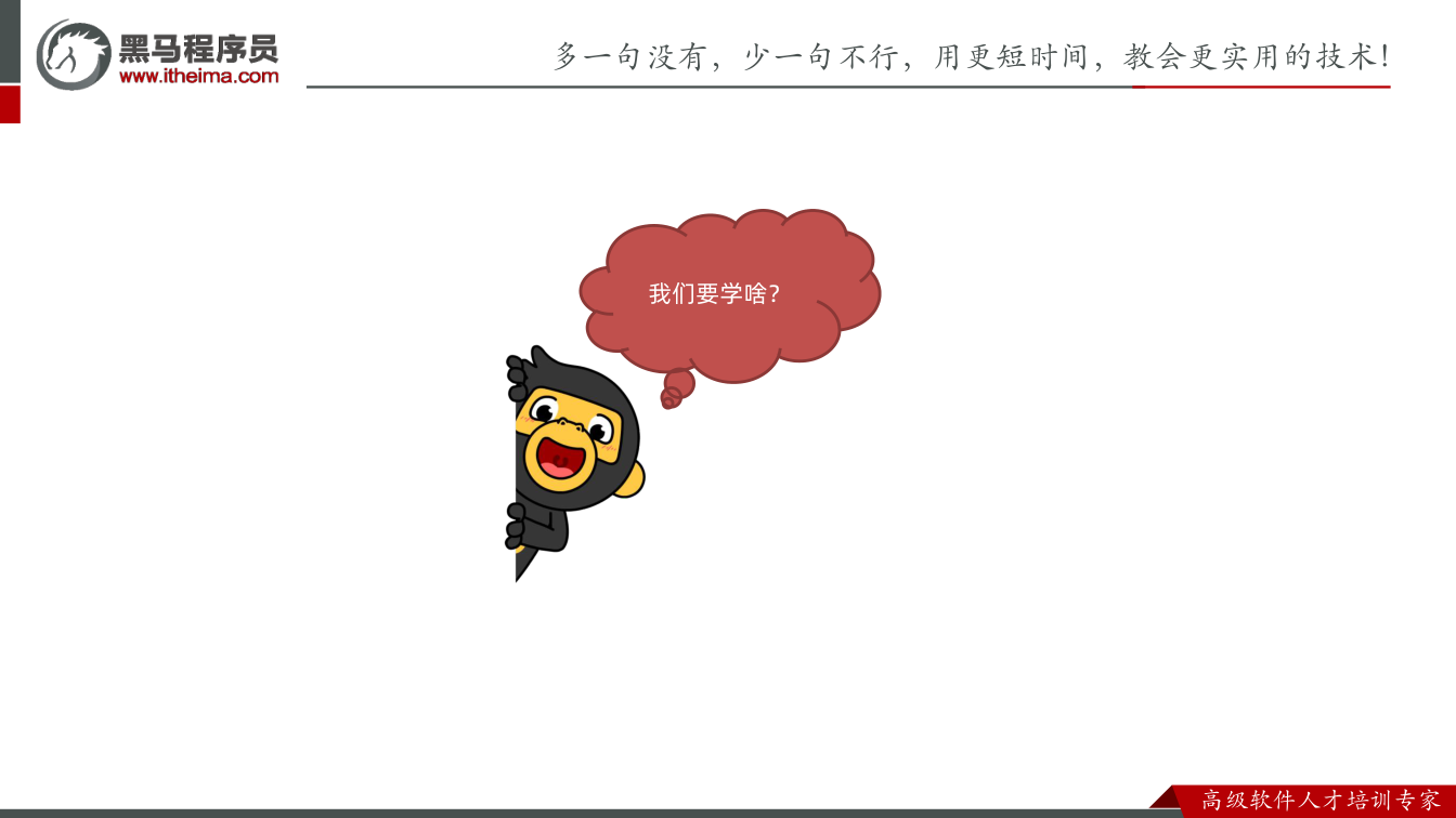 课件第9页：1.2 隐式转换 某些运算符被执行时，系统内部自动将数据类型进行转换，这种转换称