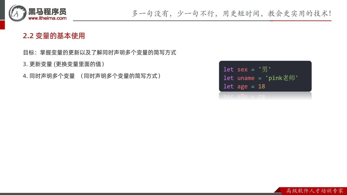 课件第43页:案例 需求:用户可以选择存钱、取钱、查看余额和退出功能 分析: ①:提示输入框写