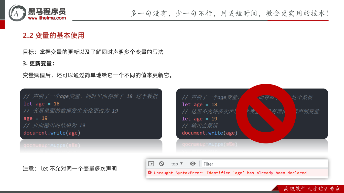 课件第44页：模块 说明 单词 作用 类型转换 转换为数字型 Number(‘12’) 转换为