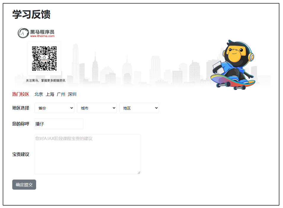 省市区切换效果