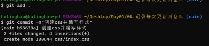 git add 与 git commit 执行提示