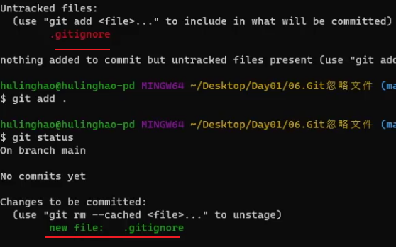 Git状态中红色文件提示