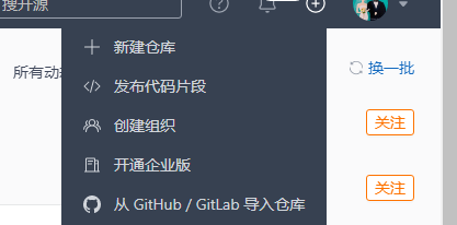 点击加号新建仓库