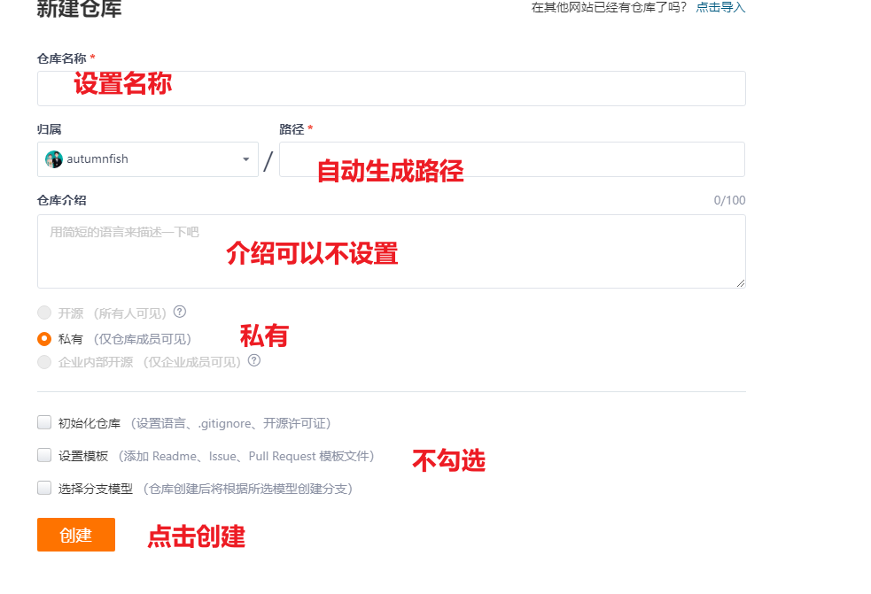 设置必填项完成新建