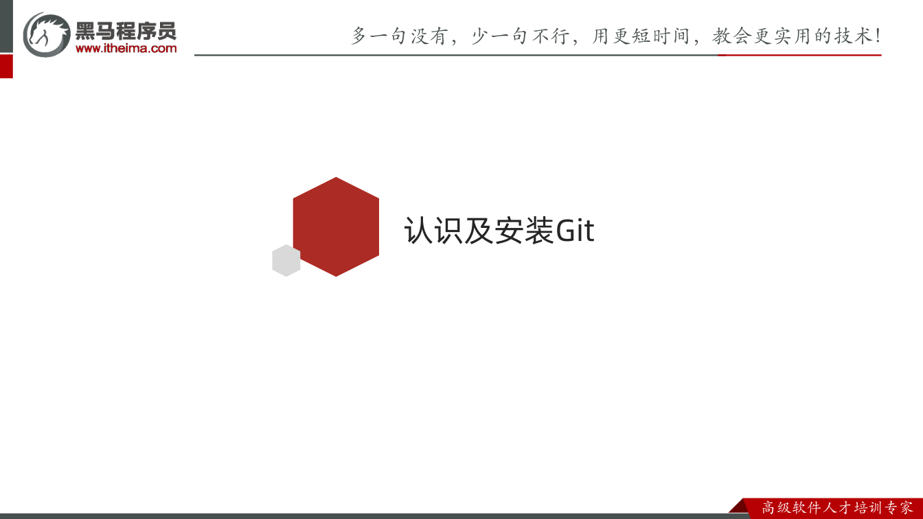 课件第2页：JWT介绍 JSON Web Token是目前最为流行的跨域认证解决方案 如何获