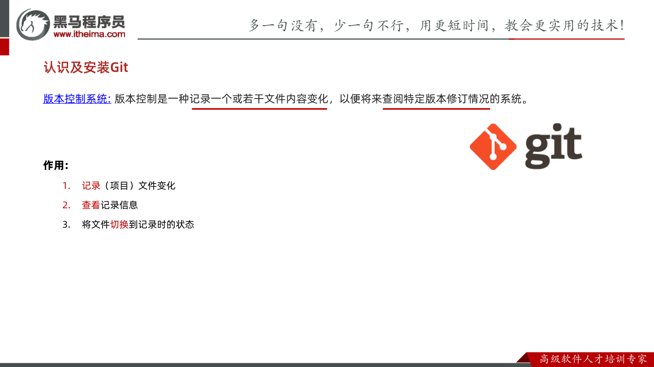 课件第3页：总结 总结 1. JSON Web Token（JWT）: 目前最为流行的跨域认