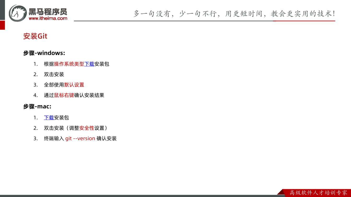 课件第4页：首页-页面访问控制 需求: 核心步骤: 访问首页 已登录 允许访问 未登录 提示