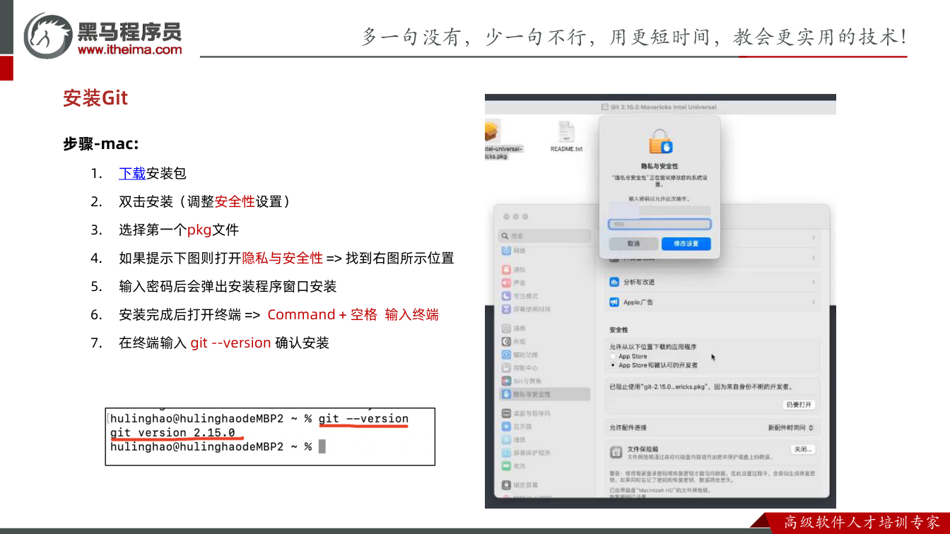 课件第7页：首页-统计数据 需求: 核心步骤: 调用接口 渲染数据 axios({ url: