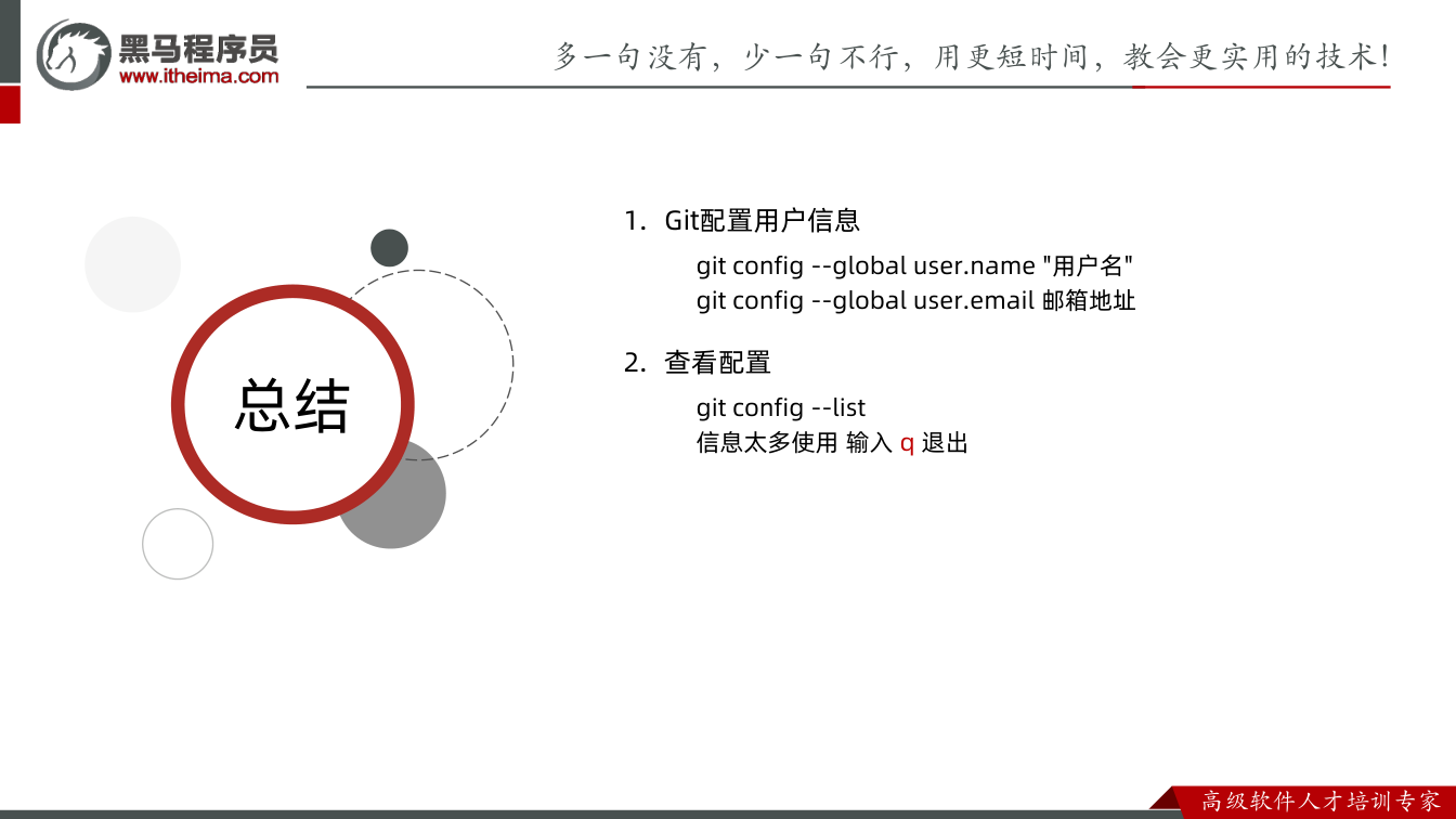 课件第11页：axios请求拦截器-统一设置token 服务器 调用接口1 调用接口2 调用接