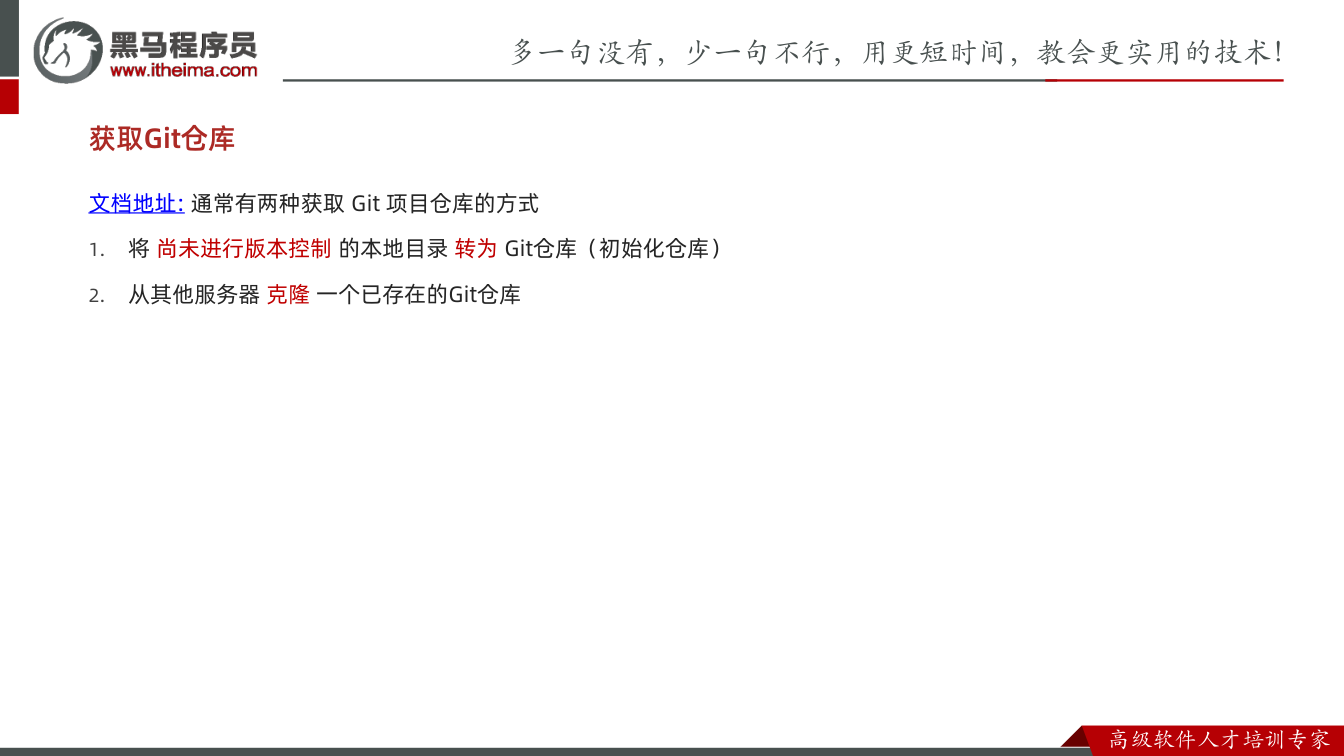 课件第13页：axios响应拦截器-统一处理token失效 服务器 调用接口1 调用接口2 调