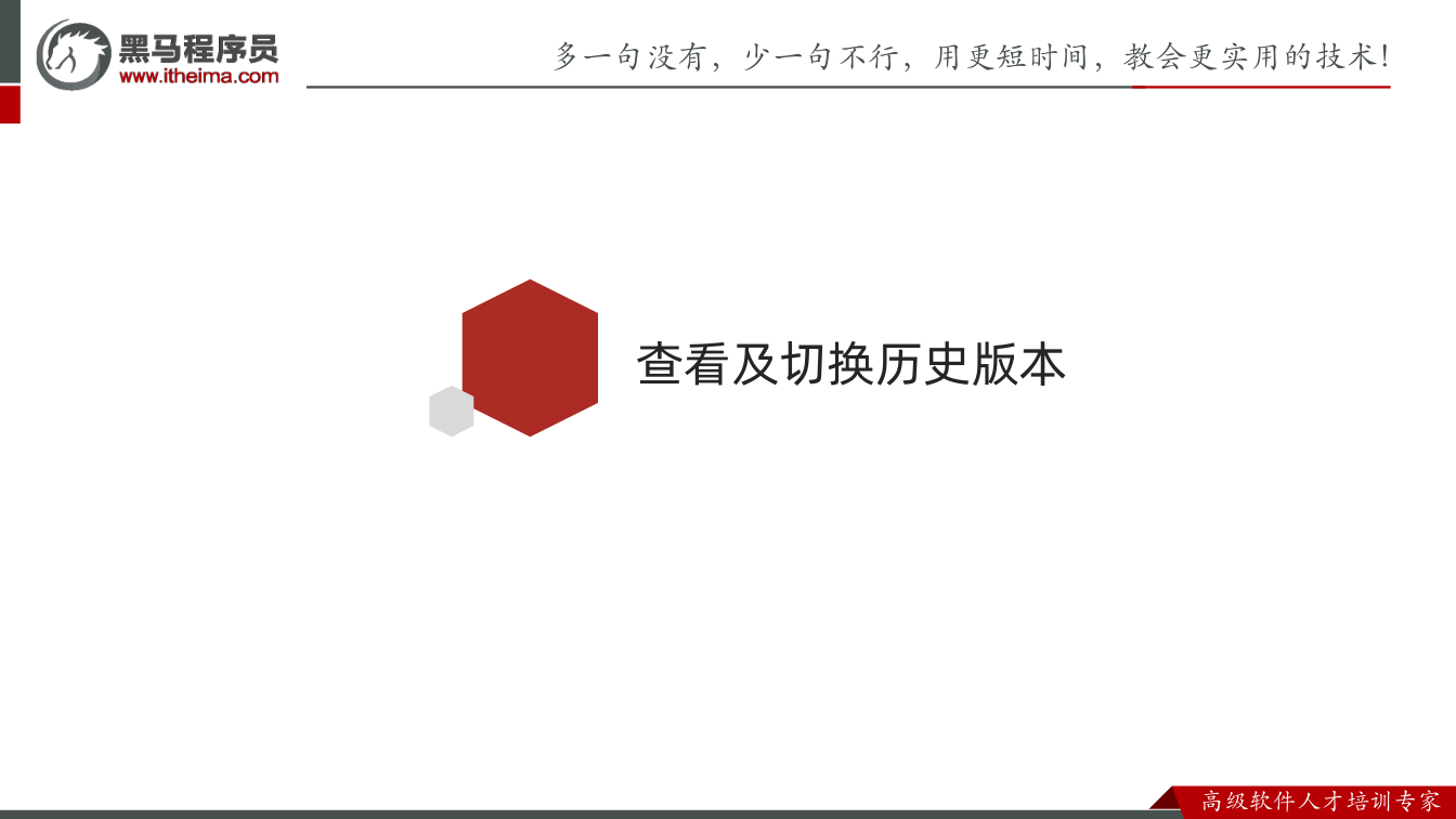 课件第21页：SSH是一种网络协议，用于计算机之间的加密登录 文档地址 Git远程仓库-配置S