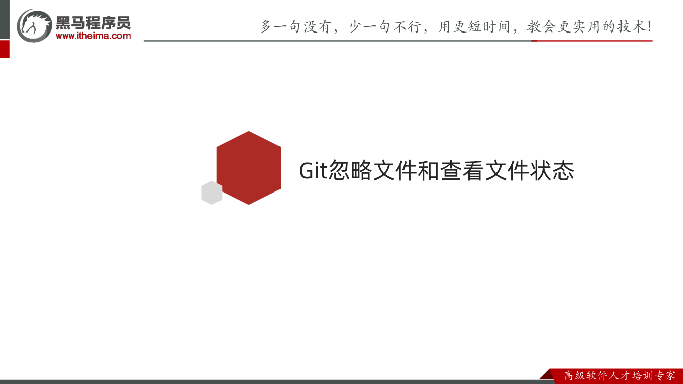课件第24页：核心步骤: 数据看板-每组薪资 整合到项目 找示例 调整设置 切换效果 高亮切换