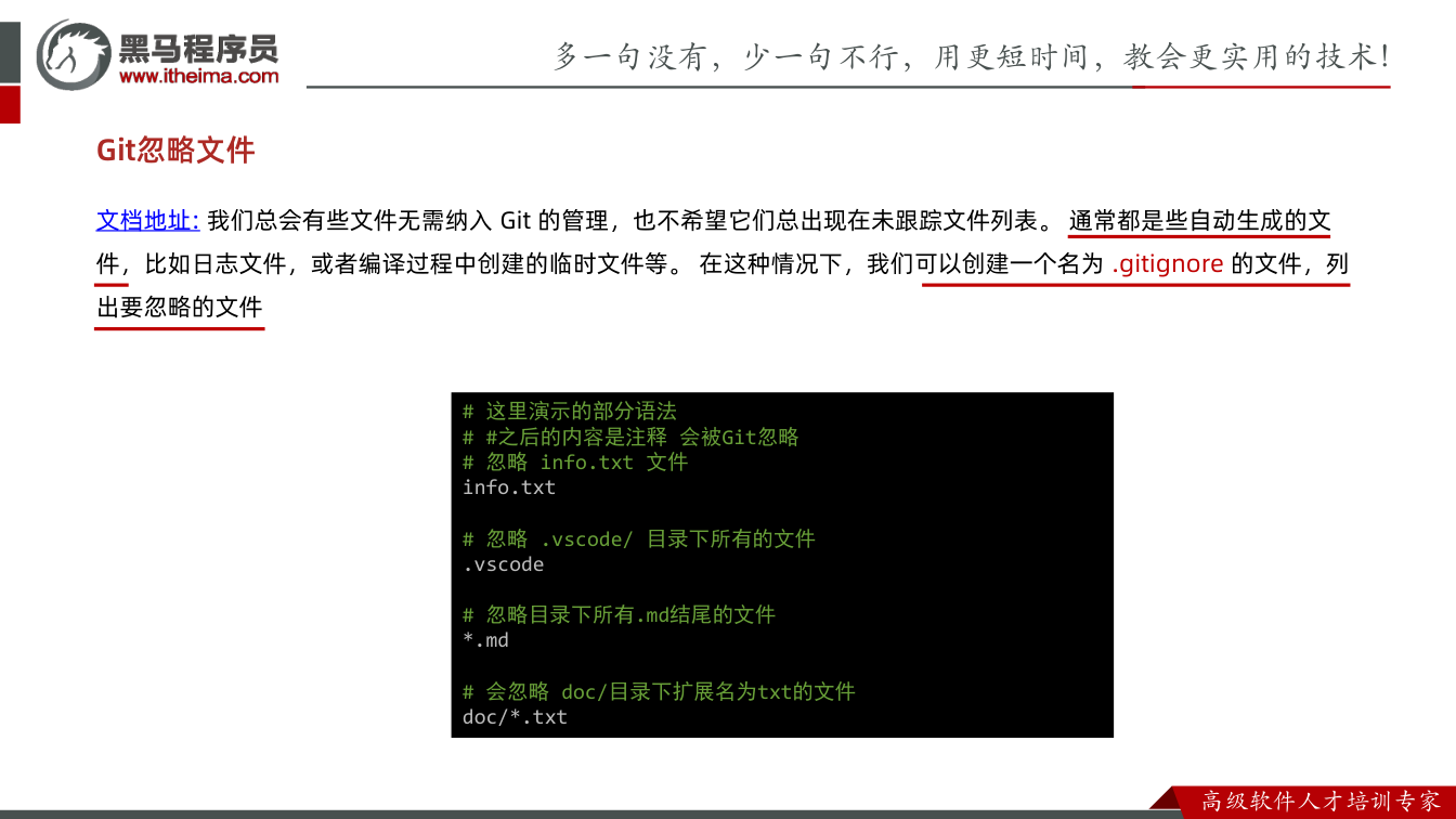 课件第25页：核心步骤: 数据看板-男女薪资分布 整合到项目 找示例 调整设置 color:颜