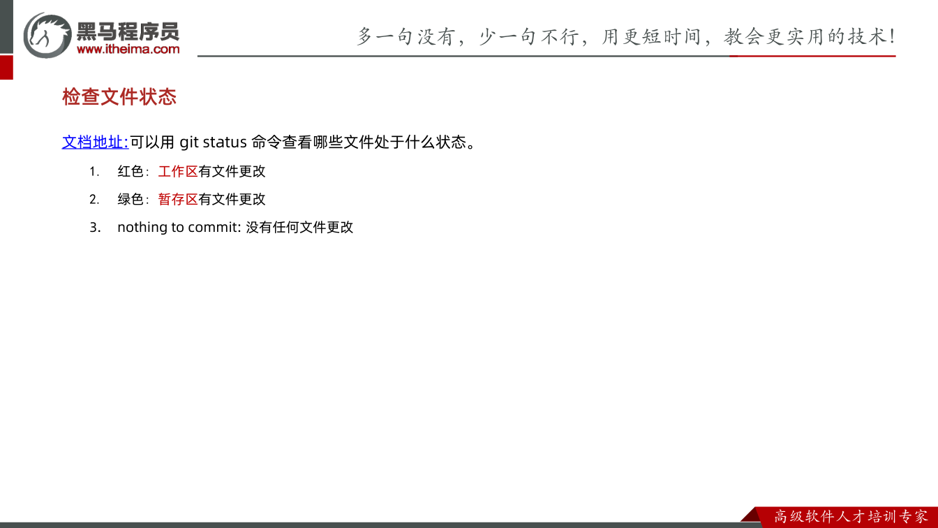 课件第26页：核心步骤: 数据看板-男女薪资分布 整合到项目 找示例 调整设置 抽取函数 调用