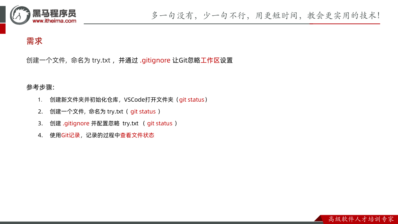 课件第27页：通过不同配置项的组合，即可实现不同的图表 echarts基础配置 title:标