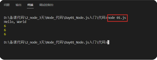 在 VSCode 集成终端中执行 Node.js 文件