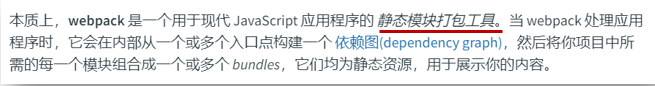 Webpack 从入口构建依赖图并打包示意图