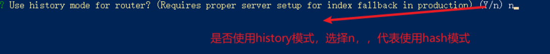 是否使用history模式