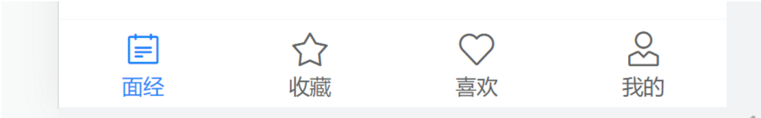 底部导航栏效果图