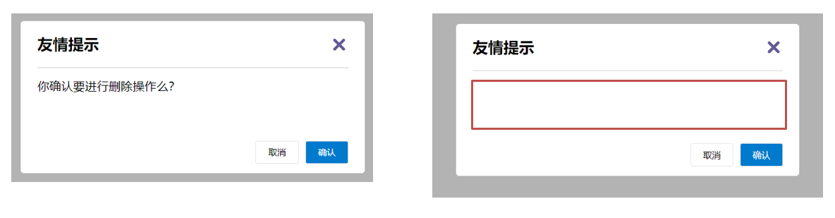 不传内容时插槽显示为空白