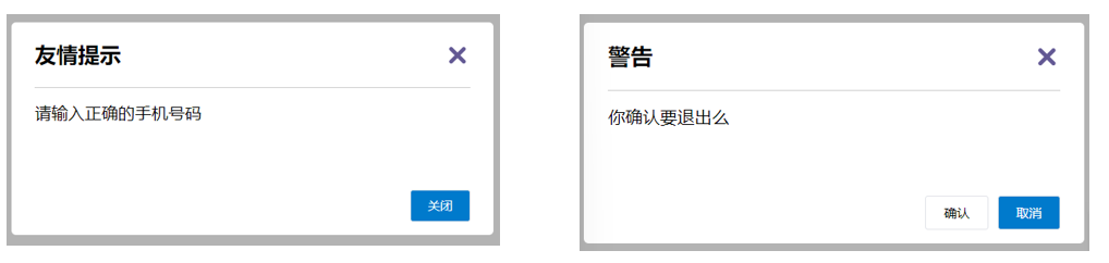 弹框中三处需要外部定制的结构