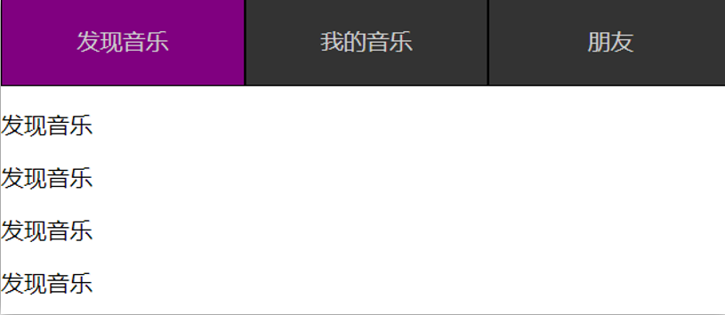 导航高亮效果示意图
