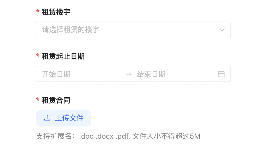 合同表单结构示意图