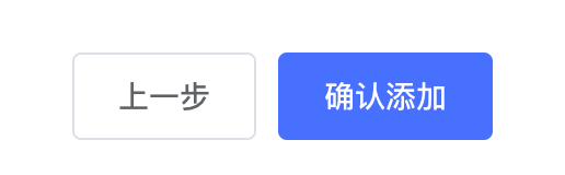 创建角色确认添加界面