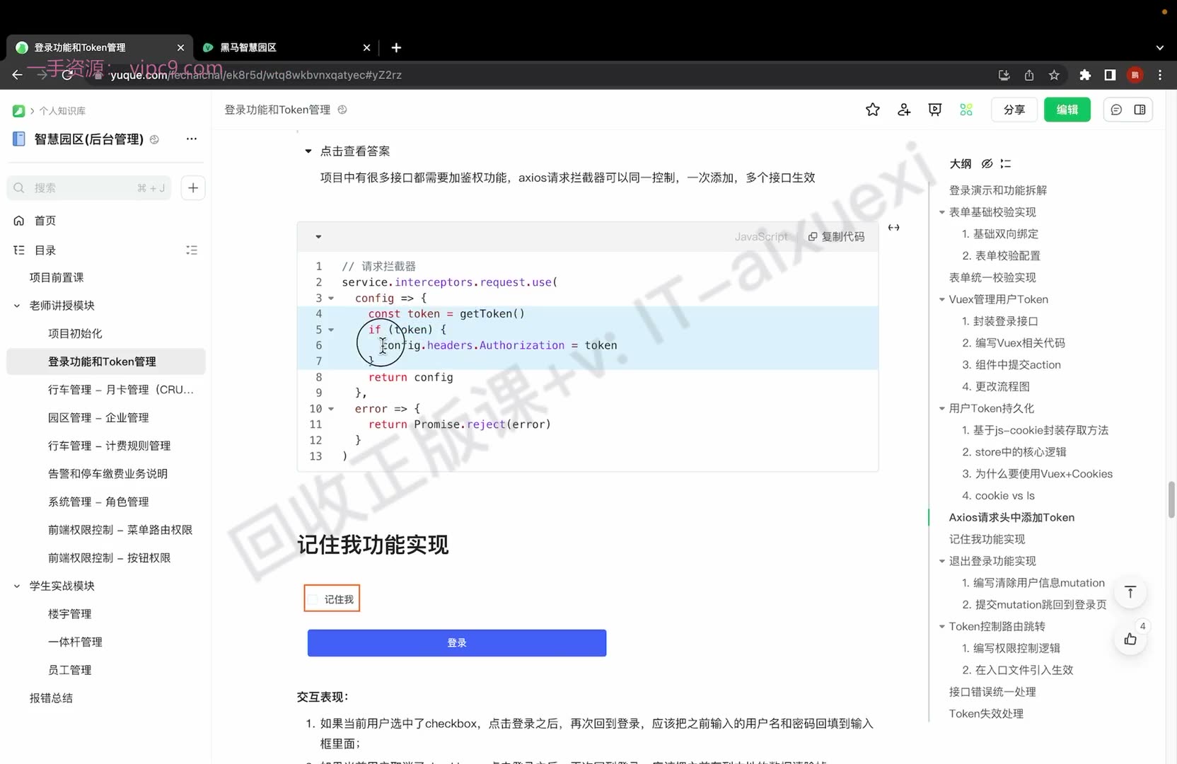课堂画面 01