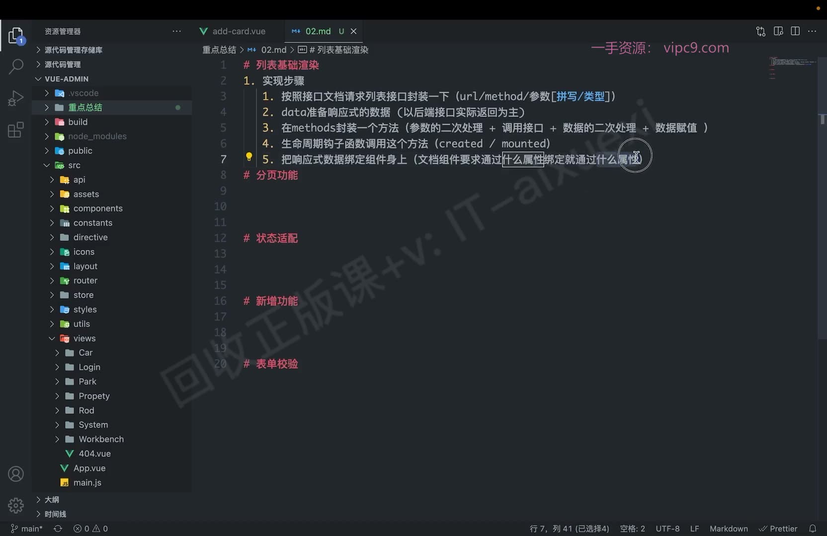 课堂画面 01