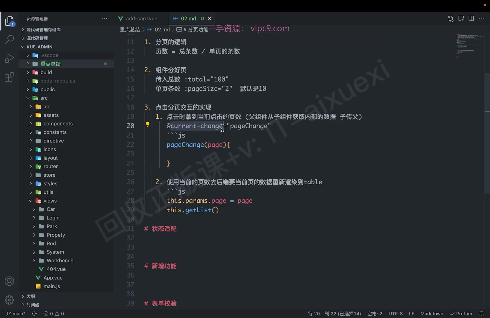 课堂画面 02