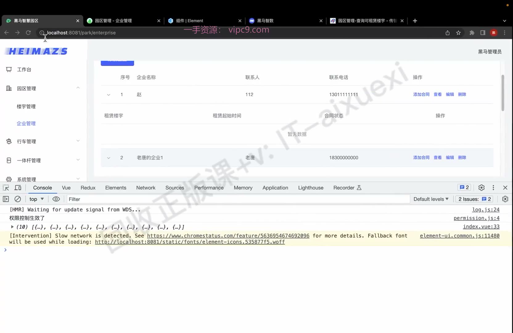 课堂画面 04