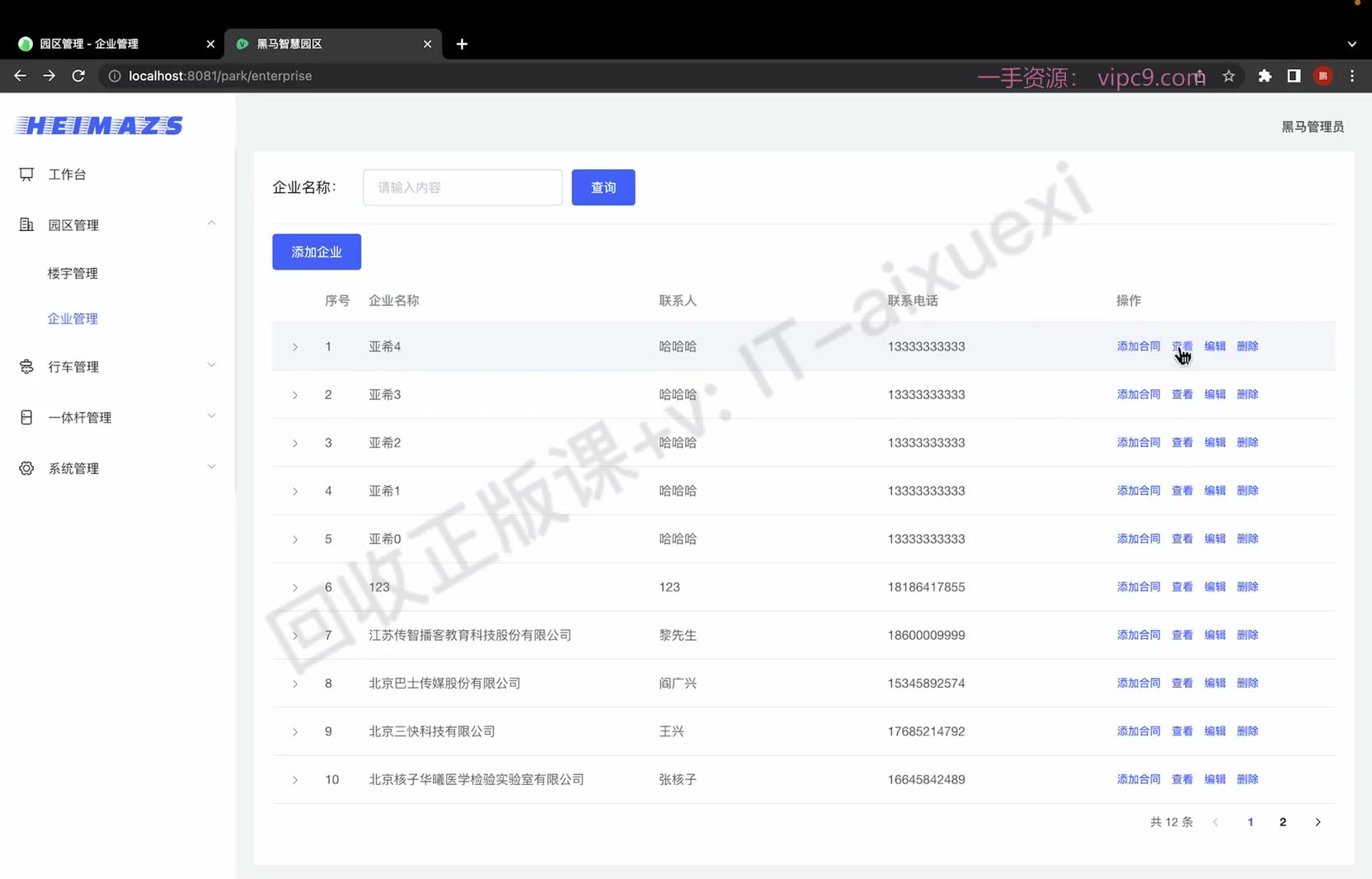 课堂画面 01