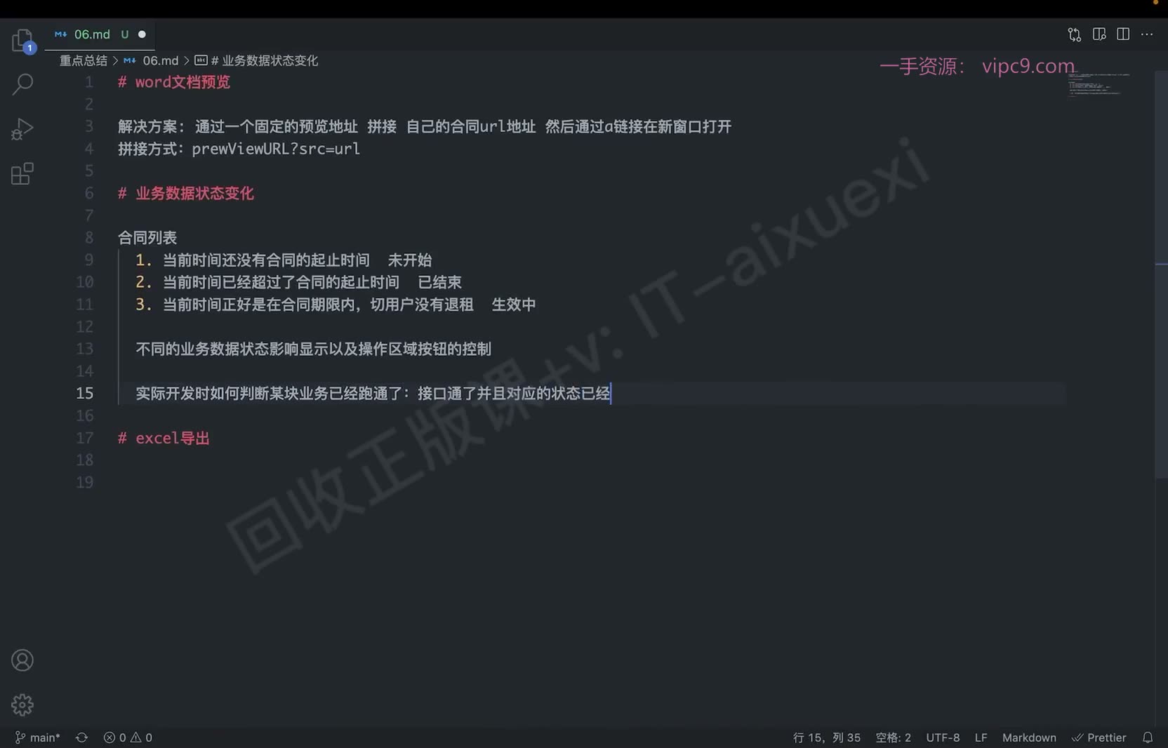 课堂画面 04