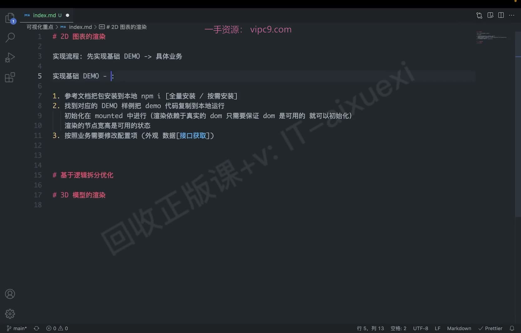 课堂画面 01