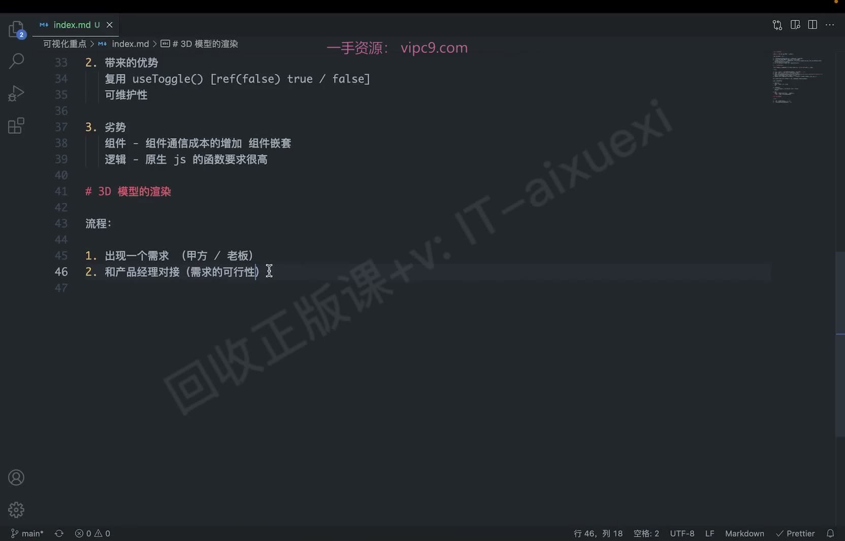课堂画面 03